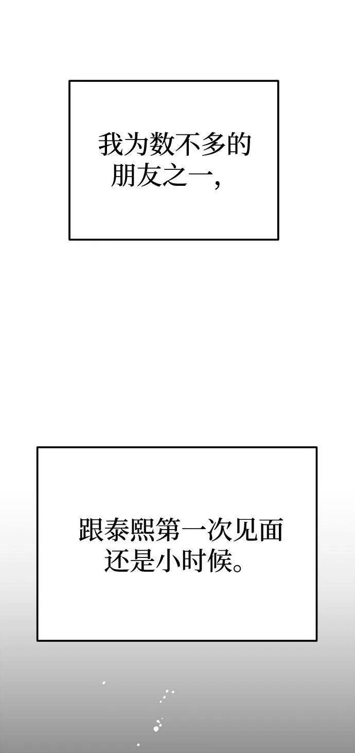 [第7话] 去我家吧 第25页