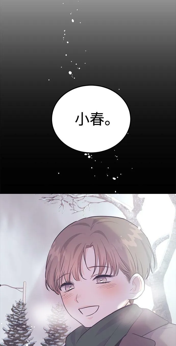 [第7话] 去我家吧 第26页