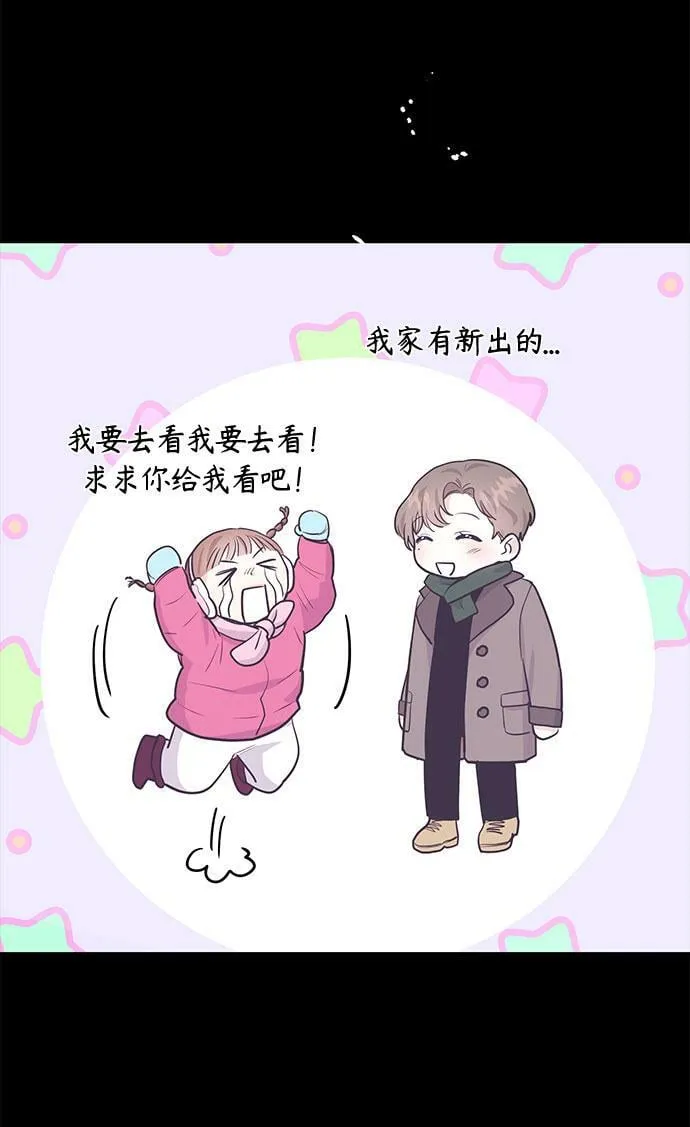 [第7话] 去我家吧 第28页