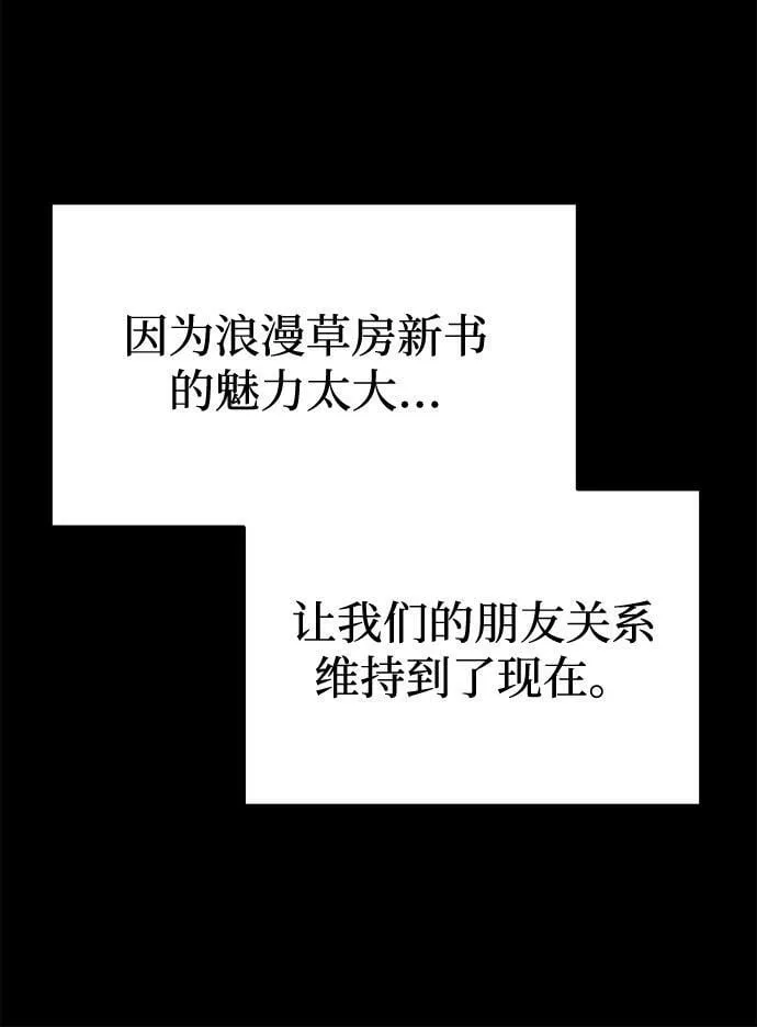 [第7话] 去我家吧 第29页