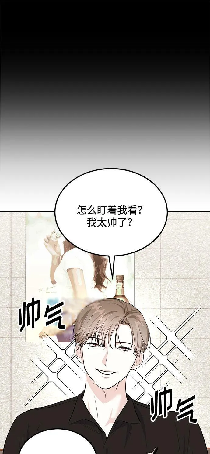 [第7话] 去我家吧 第30页