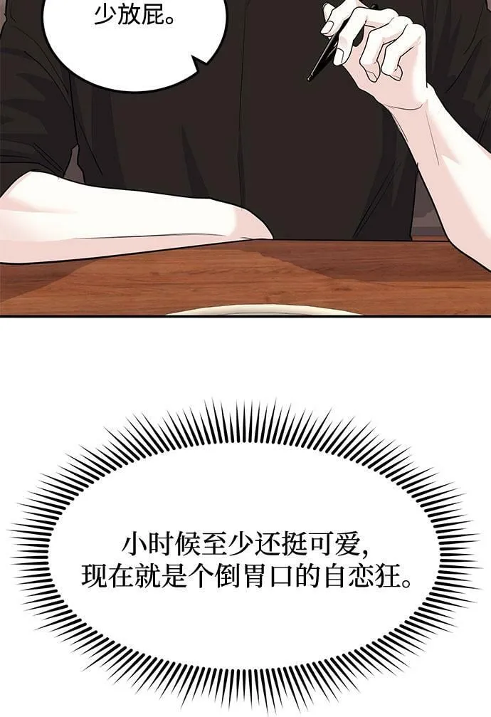 [第7话] 去我家吧 第31页