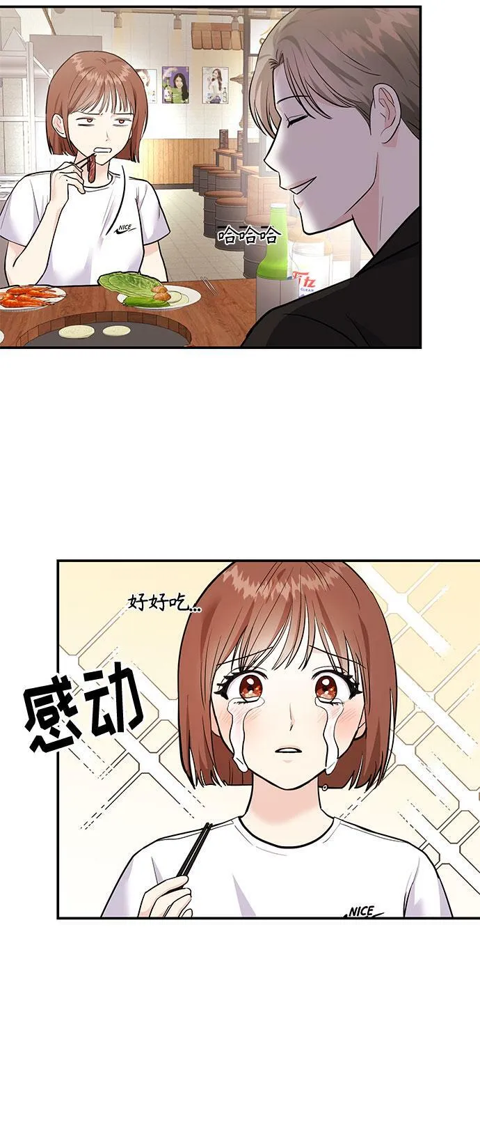 [第7话] 去我家吧 第32页
