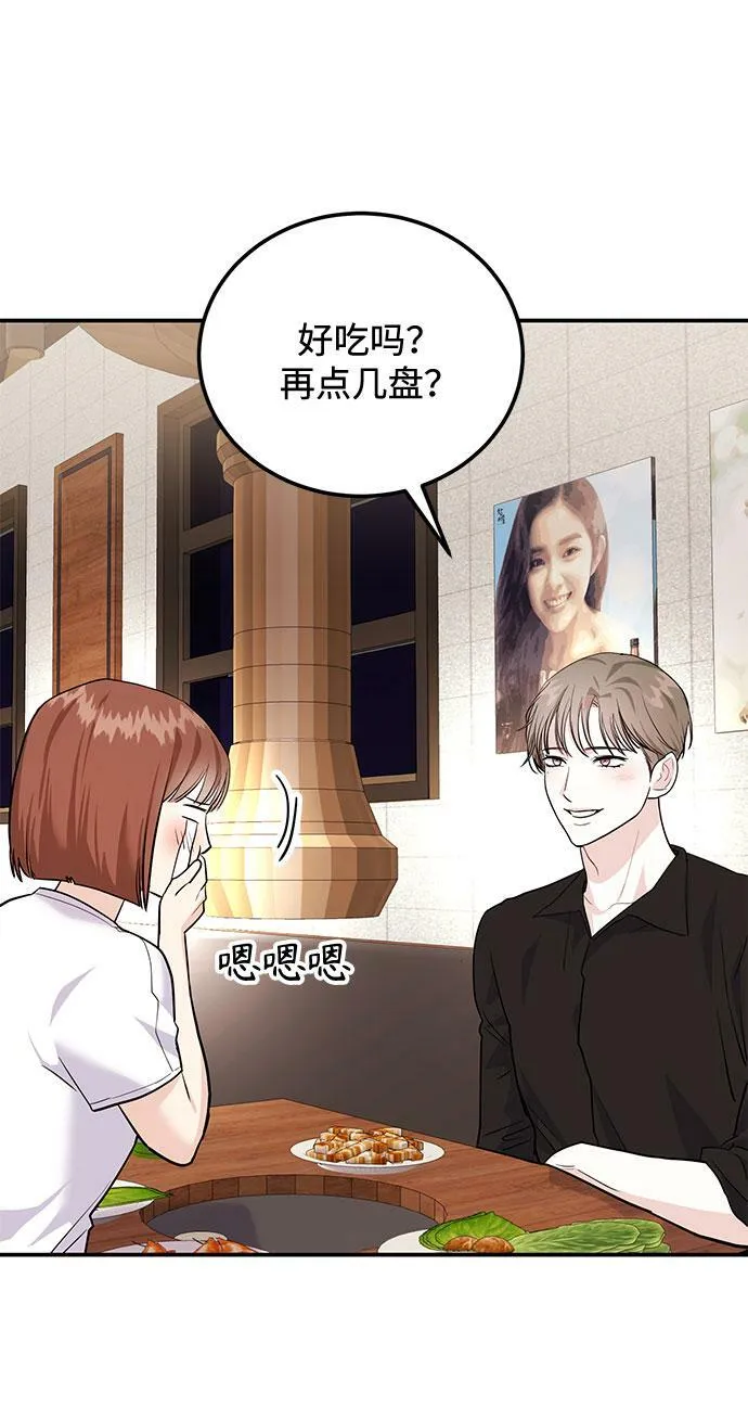 [第7话] 去我家吧 第33页