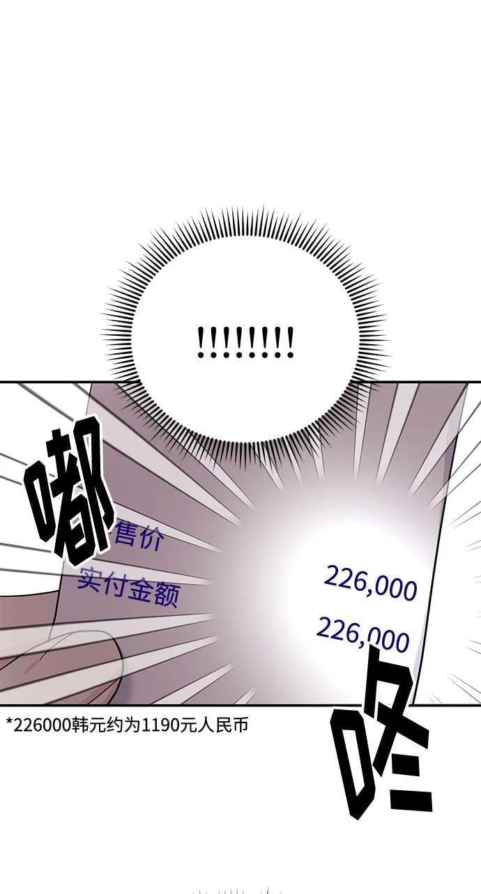 [第7话] 去我家吧 第34页