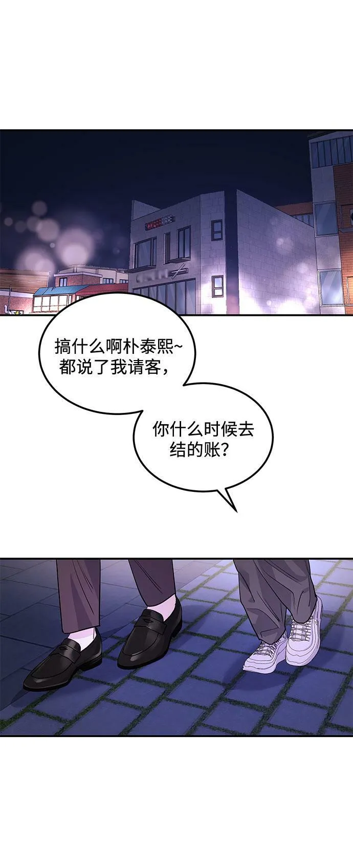 [第7话] 去我家吧 第37页