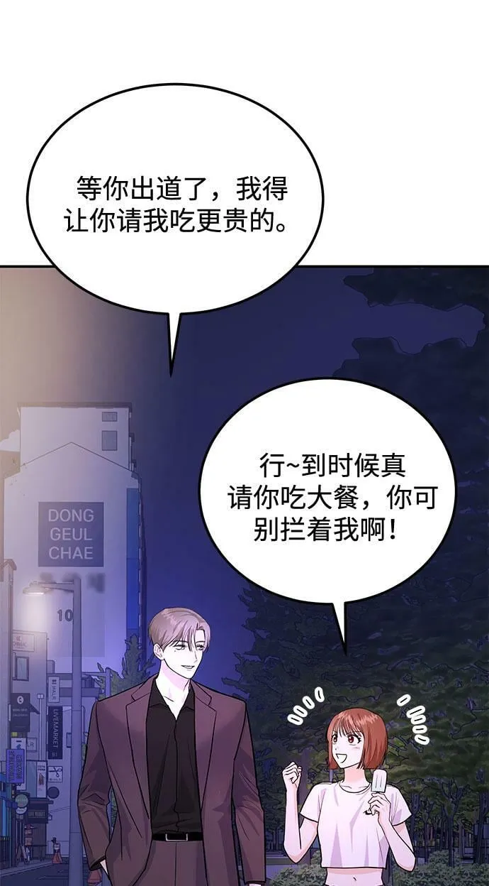 [第7话] 去我家吧 第38页