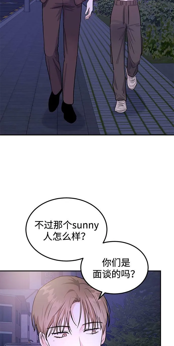 [第7话] 去我家吧 第39页