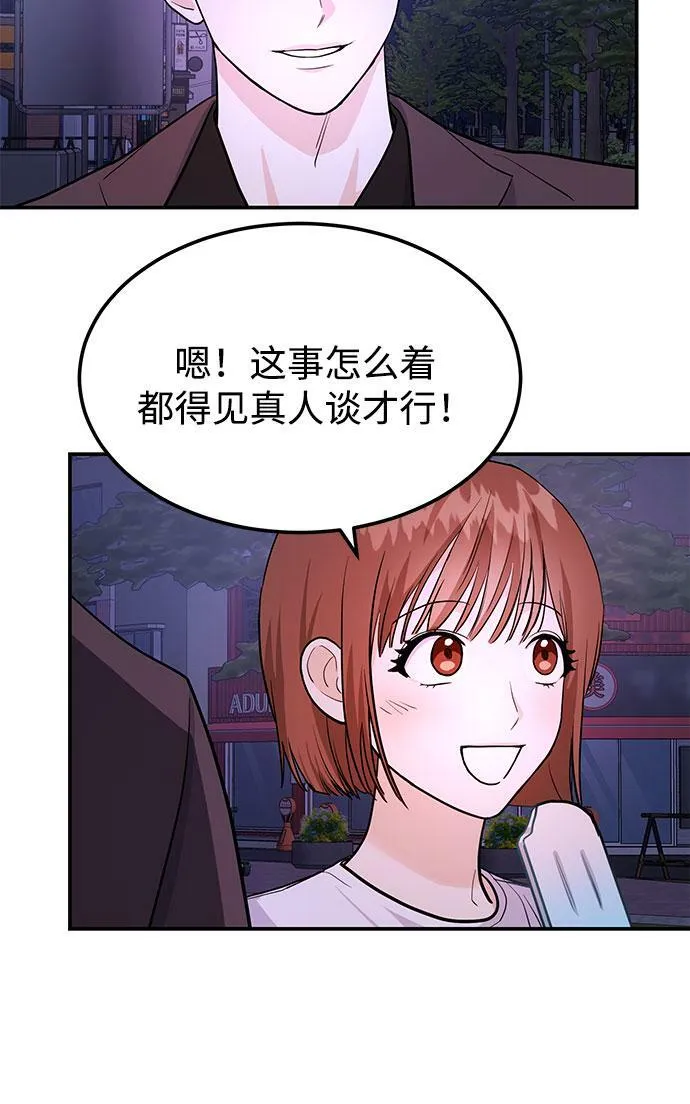 [第7话] 去我家吧 第40页