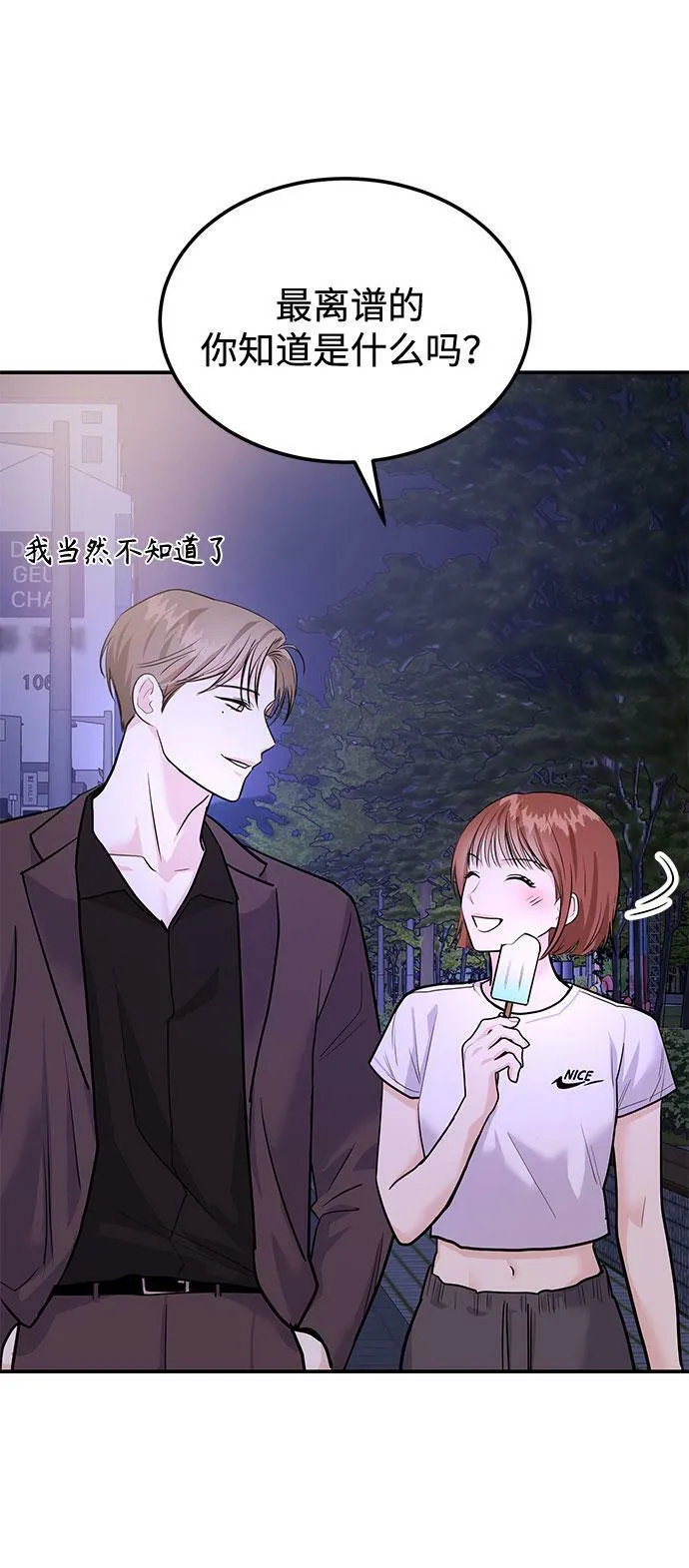 [第7话] 去我家吧 第41页