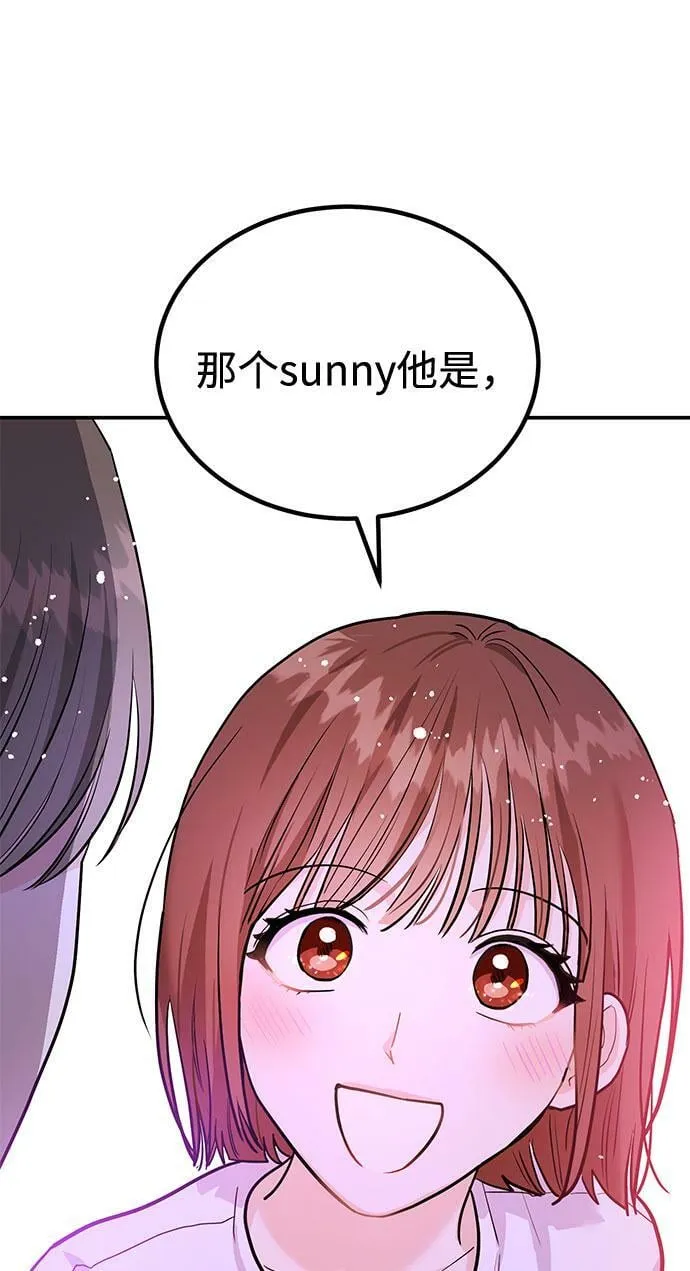 [第7话] 去我家吧 第42页