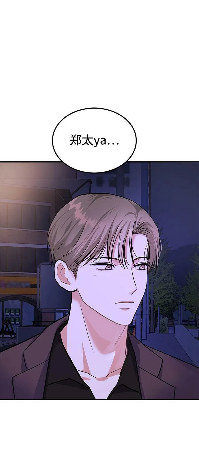 [第7话] 去我家吧 第44页
