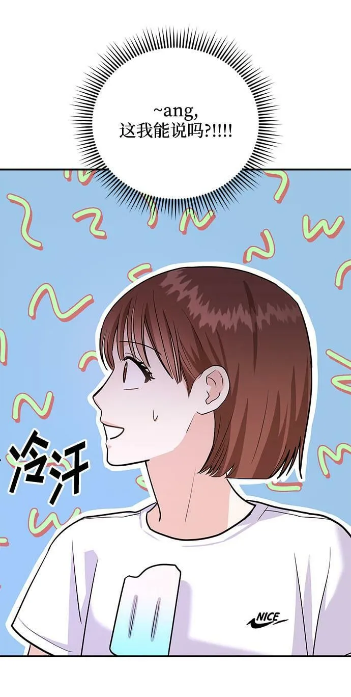 [第7话] 去我家吧 第45页