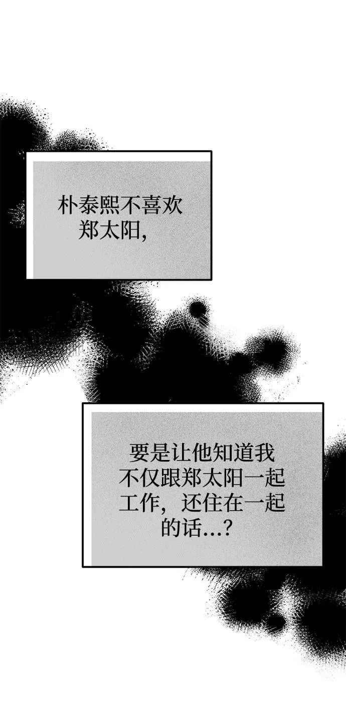 [第7话] 去我家吧 第46页