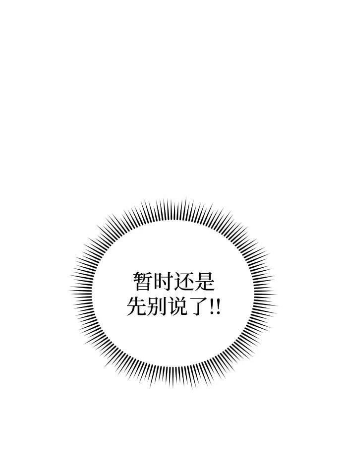 [第7话] 去我家吧 第47页