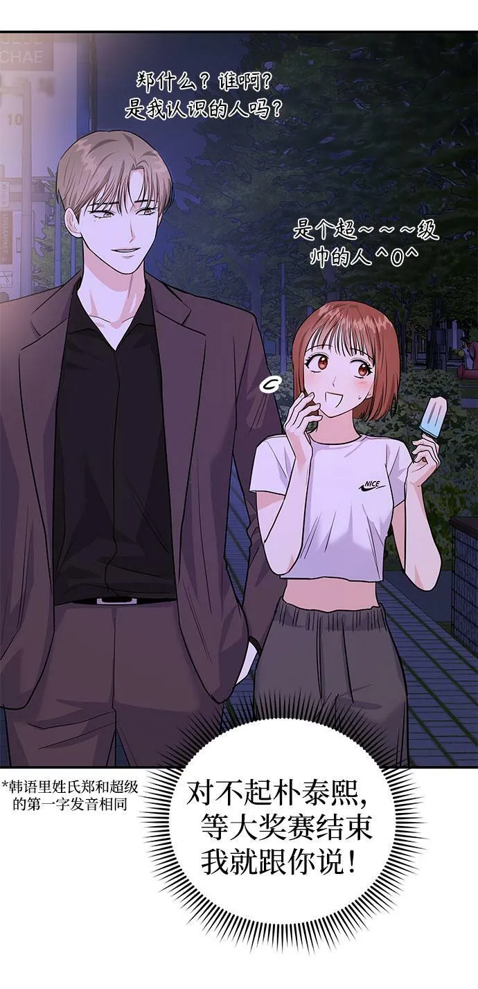 [第7话] 去我家吧 第48页
