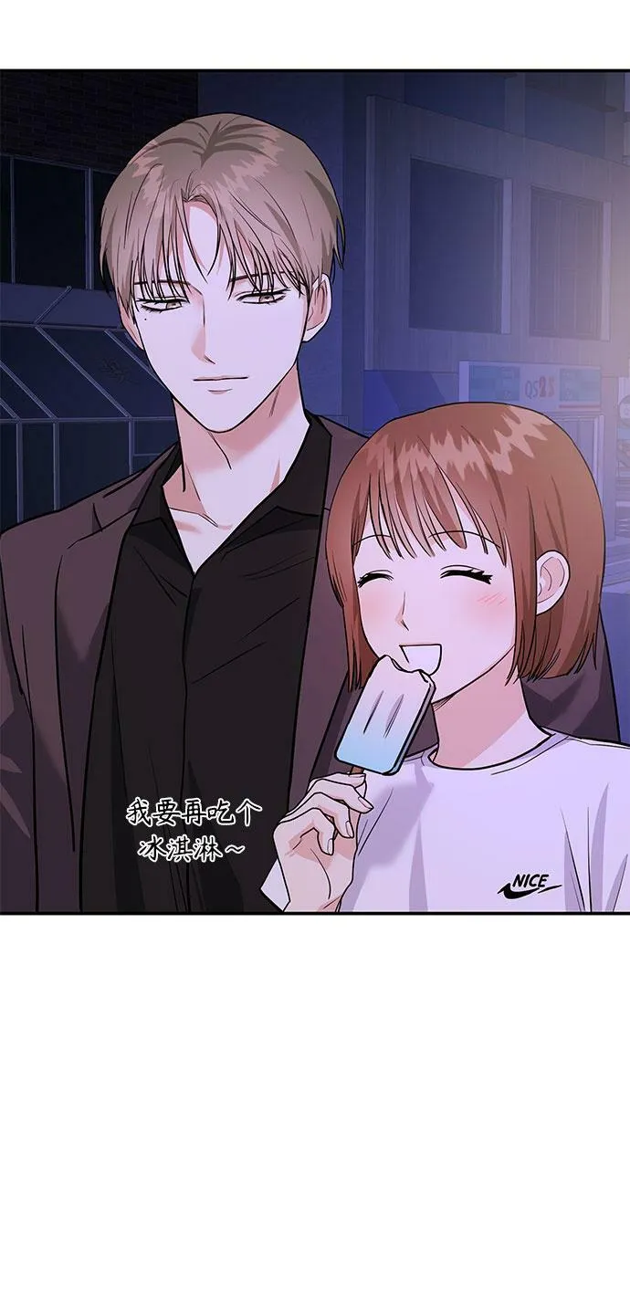 [第7话] 去我家吧 第50页