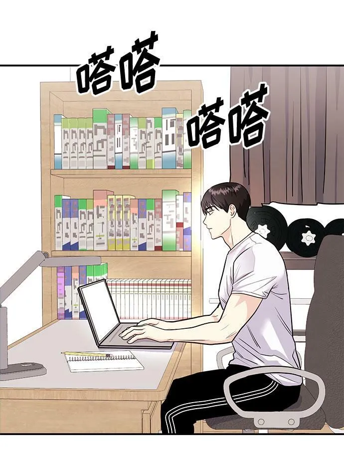 [第7话] 去我家吧 第53页