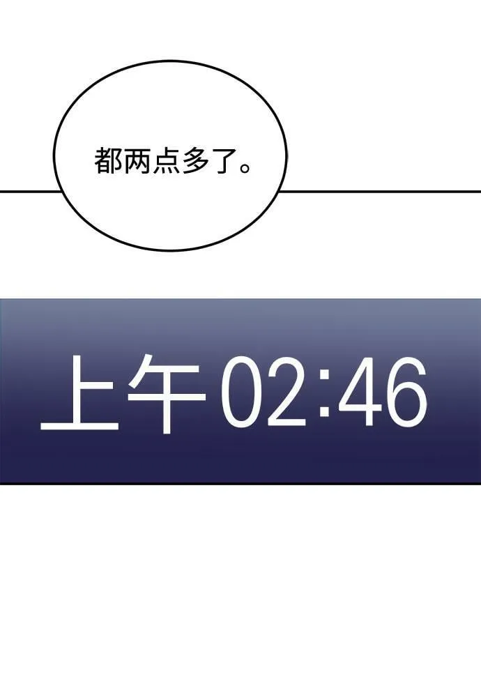 [第7话] 去我家吧 第54页
