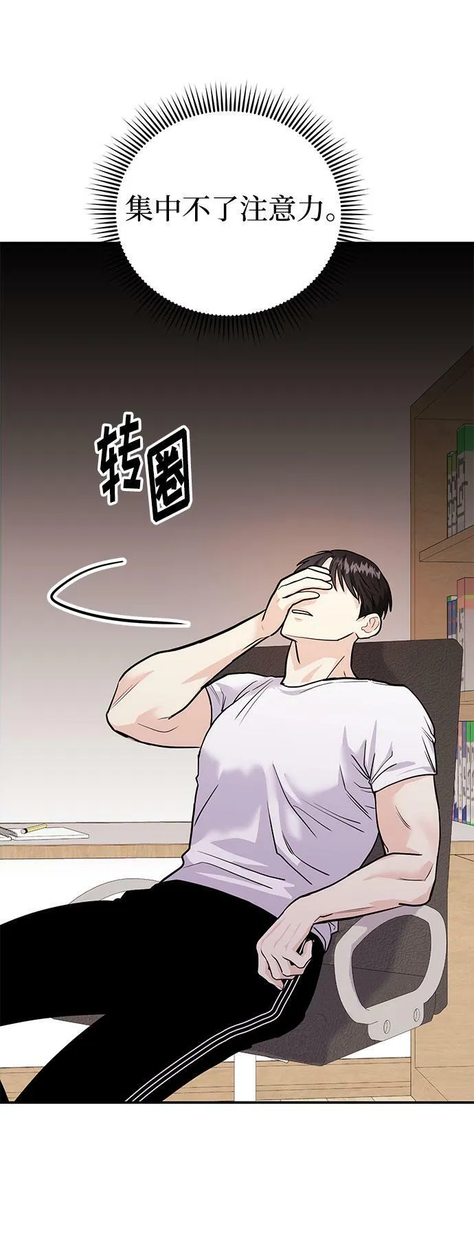 [第7话] 去我家吧 第56页