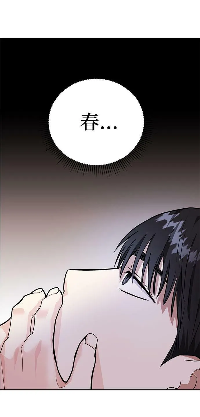[第7话] 去我家吧 第57页