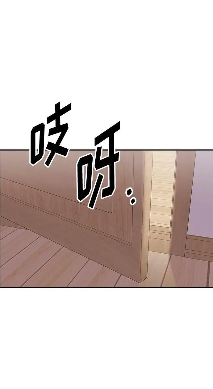 [第7话] 去我家吧 第58页