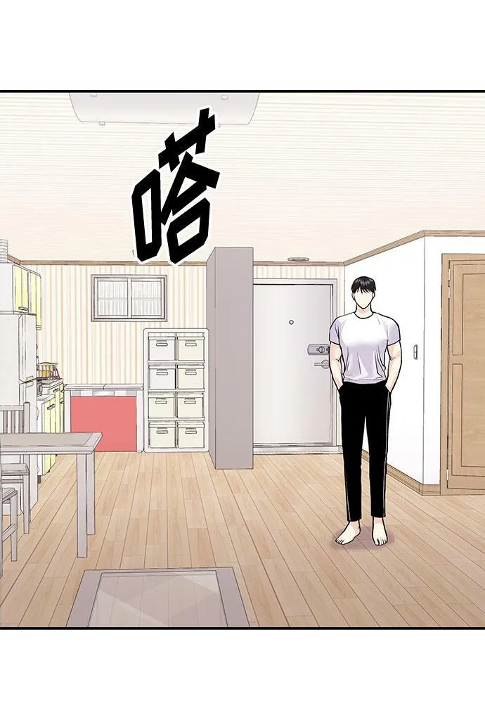 [第7话] 去我家吧 第59页