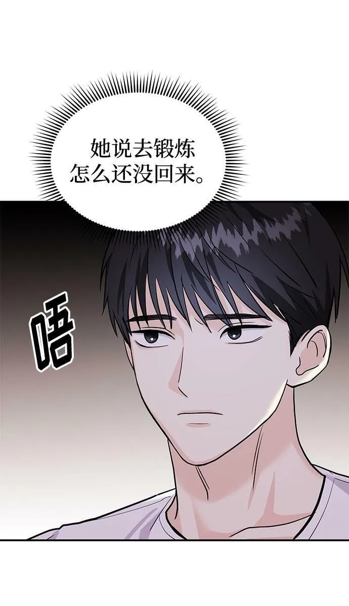 [第7话] 去我家吧 第60页