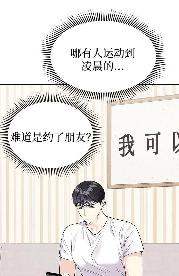 [第7话] 去我家吧 第61页