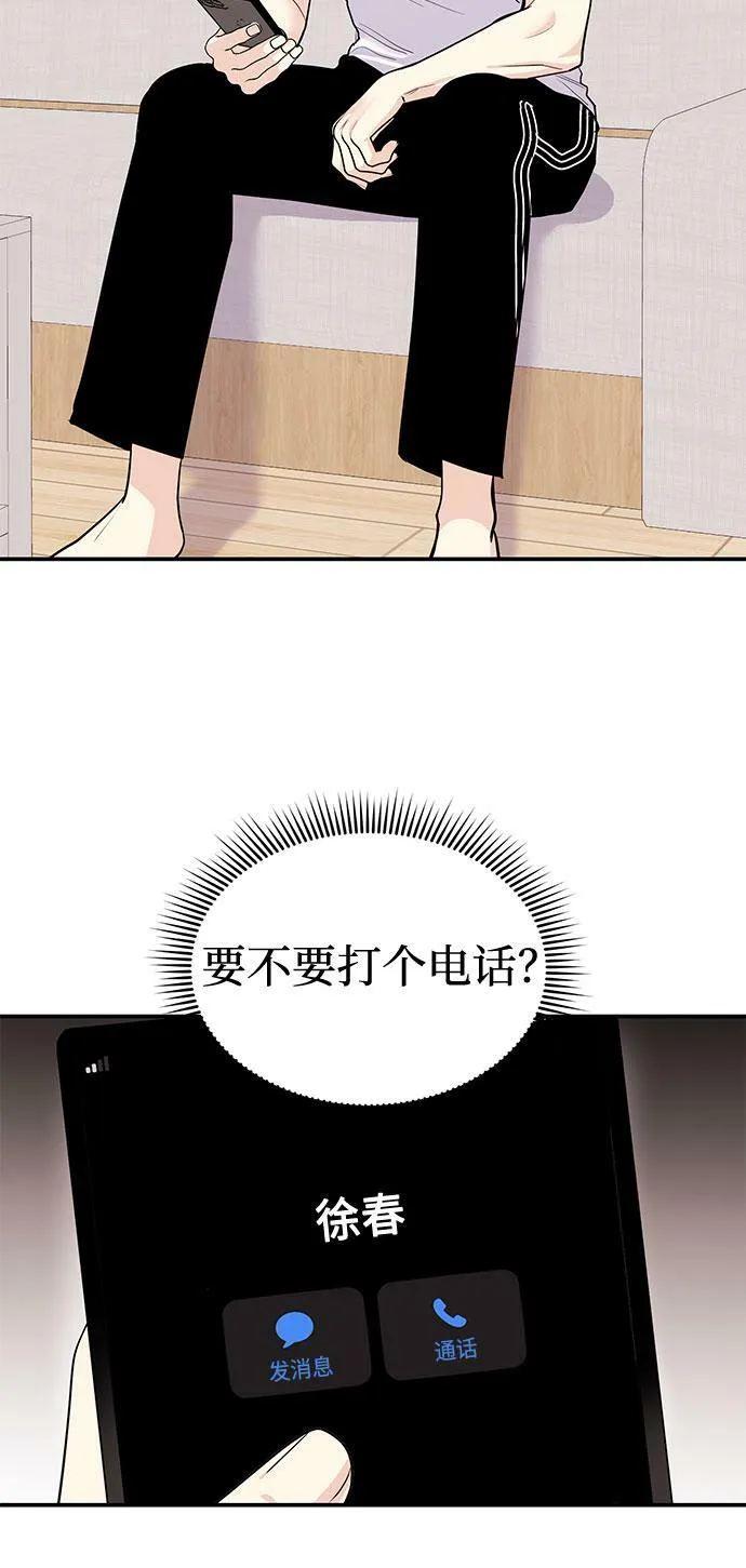 [第7话] 去我家吧 第62页