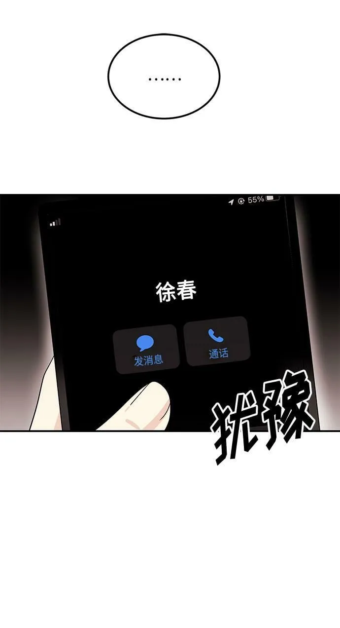 [第7话] 去我家吧 第63页