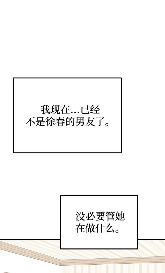 [第7话] 去我家吧 第65页