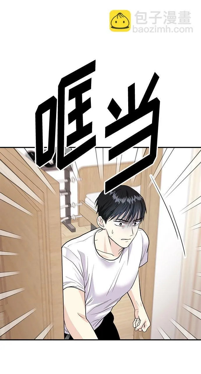 [第7话] 去我家吧 第68页