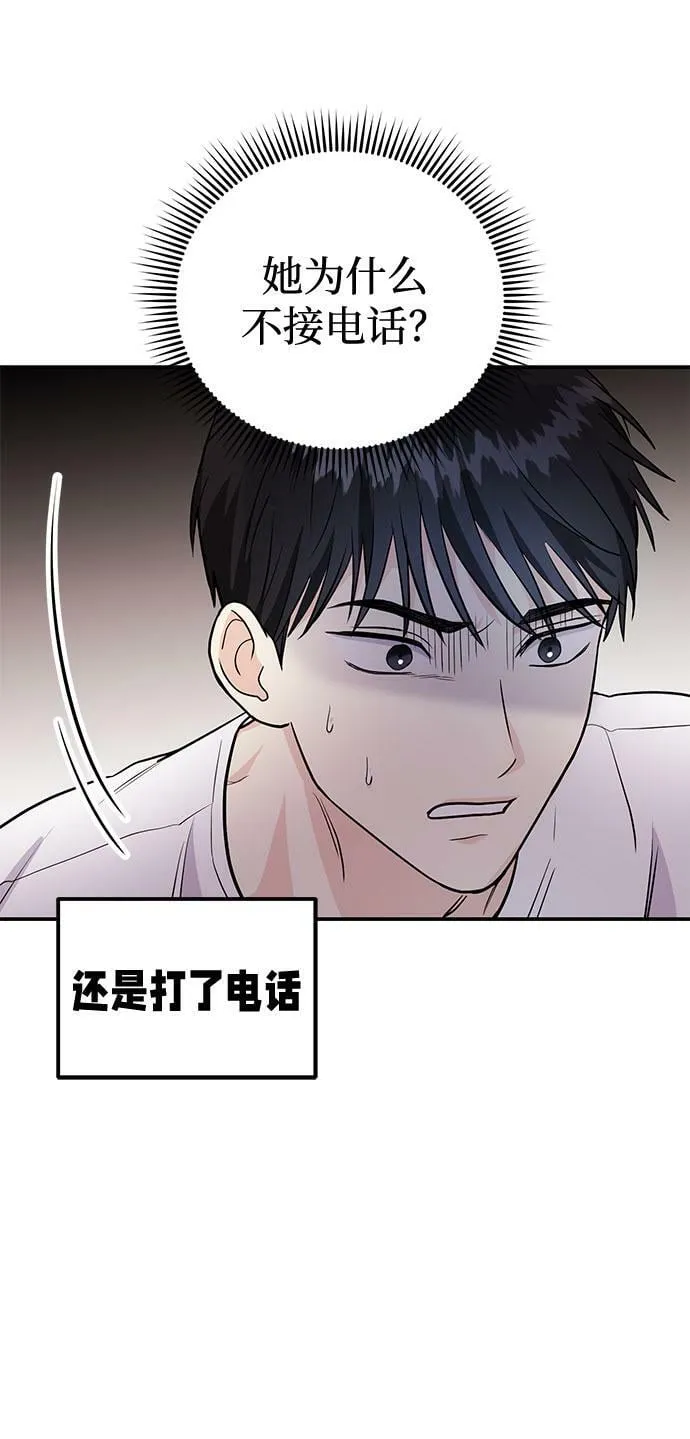 [第7话] 去我家吧 第69页
