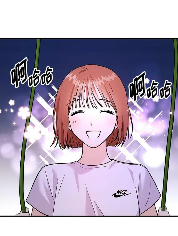 [第7话] 去我家吧 第73页