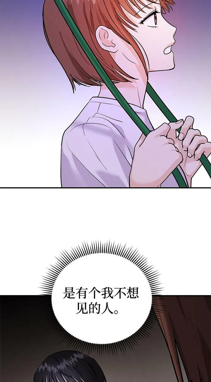 [第7话] 去我家吧 第79页