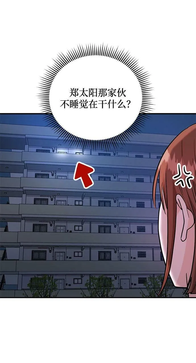 [第7话] 去我家吧 第82页