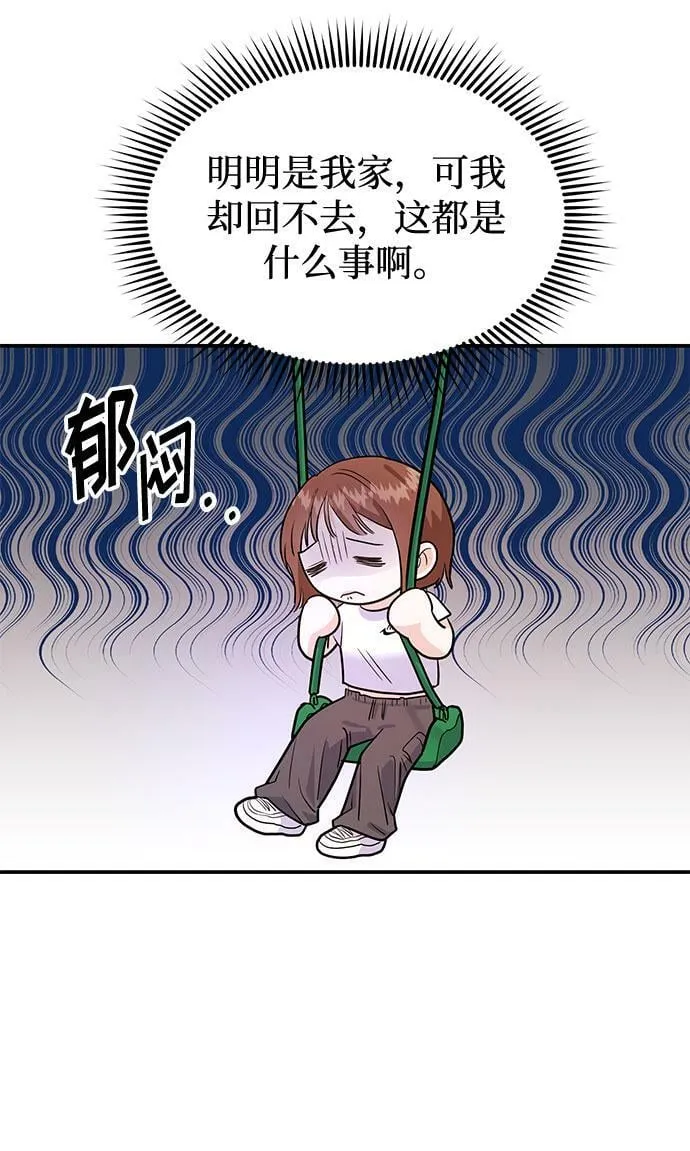 [第7话] 去我家吧 第83页