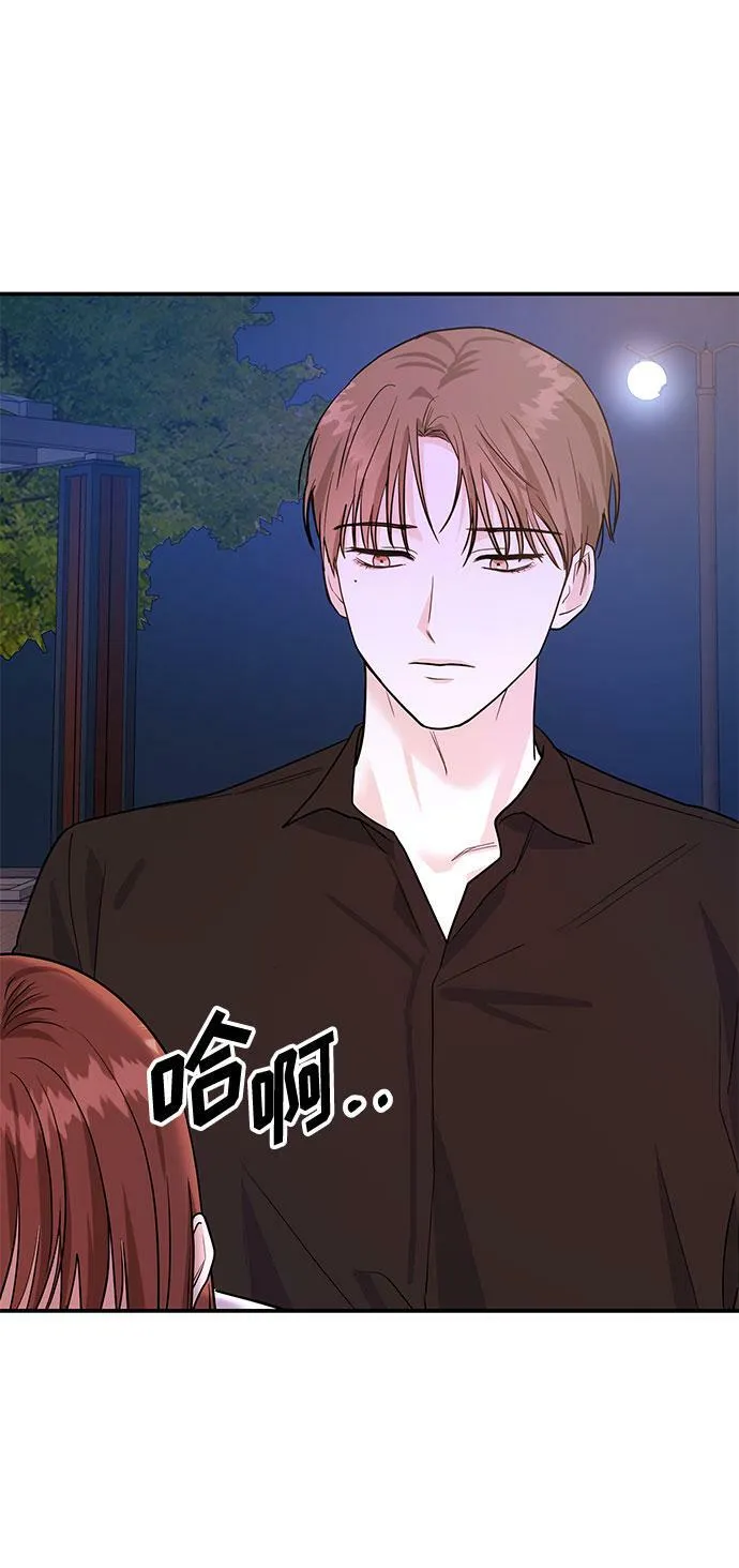 [第7话] 去我家吧 第84页