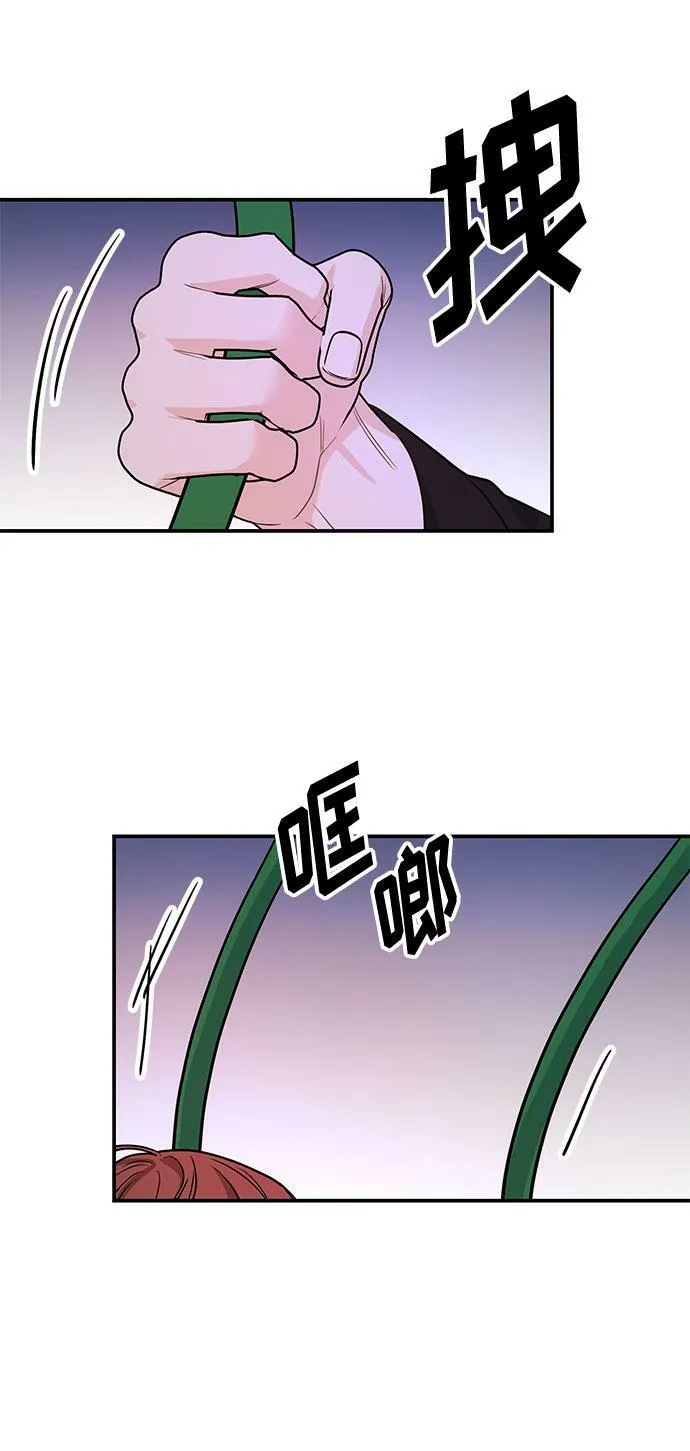 [第7话] 去我家吧 第86页