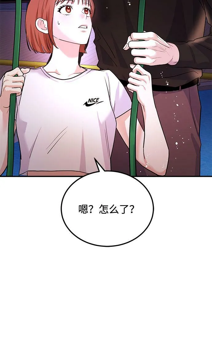 [第7话] 去我家吧 第89页