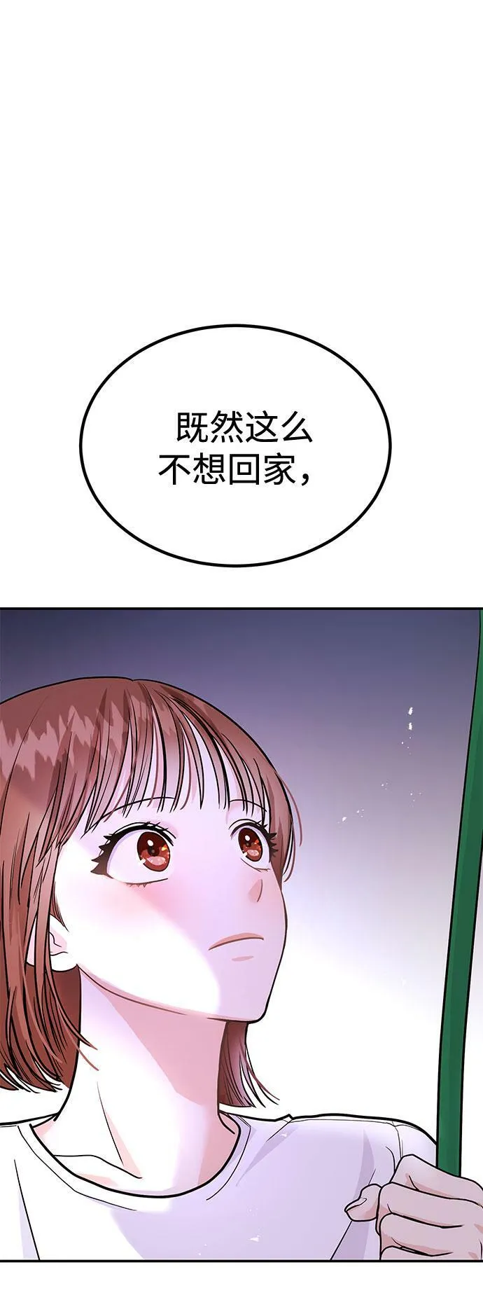 [第7话] 去我家吧 第90页