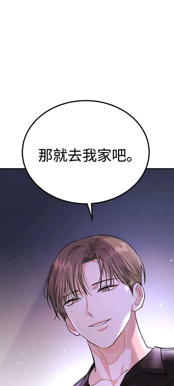 [第7话] 去我家吧 第91页