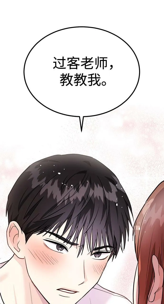 [第6话] 在车里干什么呢 第3页