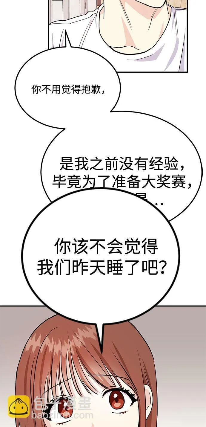 [第6话] 在车里干什么呢 第11页