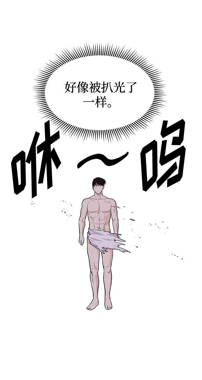 [第6话] 在车里干什么呢 第25页