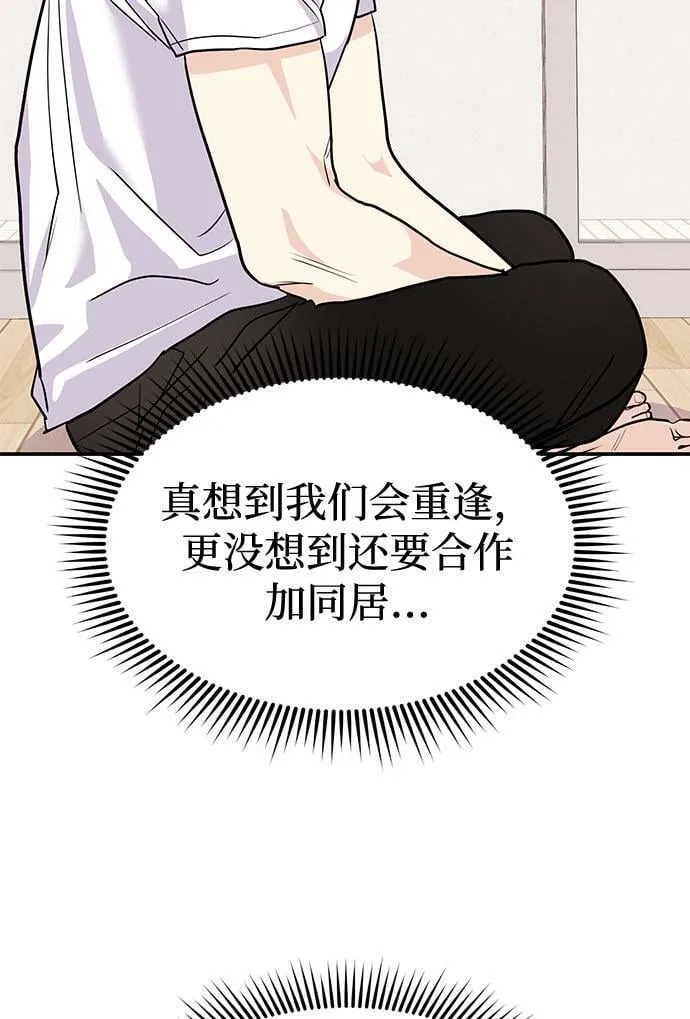 [第6话] 在车里干什么呢 第28页