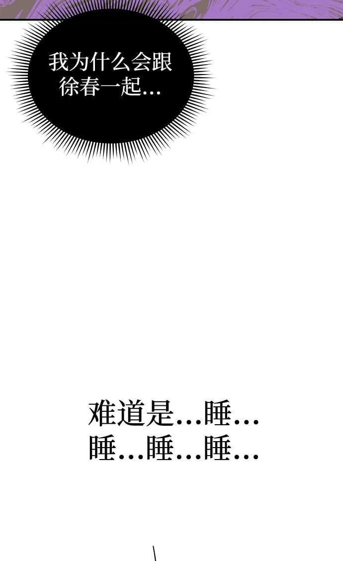 [第6话] 在车里干什么呢 第36页