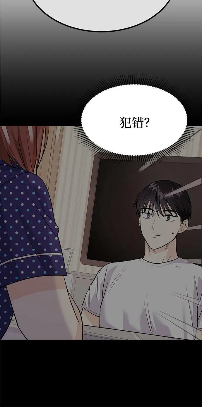 [第6话] 在车里干什么呢 第39页