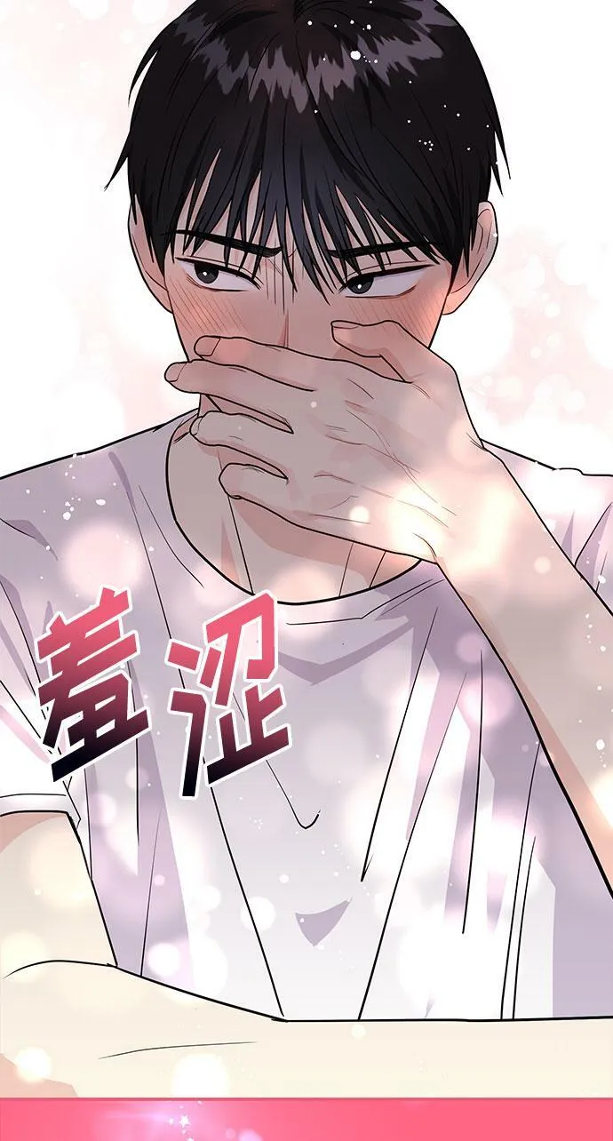 [第6话] 在车里干什么呢 第43页